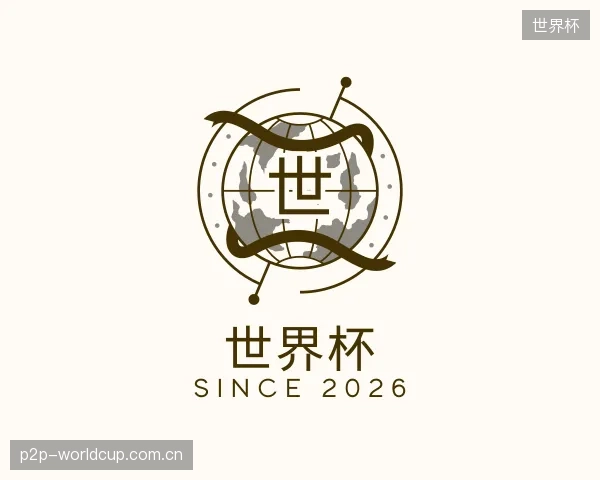 关于世界杯团队